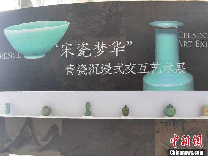 千年青瓷如何“活”起來(lái)？數(shù)字技術(shù)賦能青瓷藝術(shù)