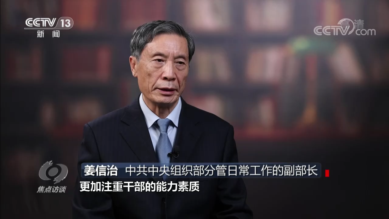 焦點訪談：奮斗 新的偉業(yè) 全面從嚴治黨永遠在路上