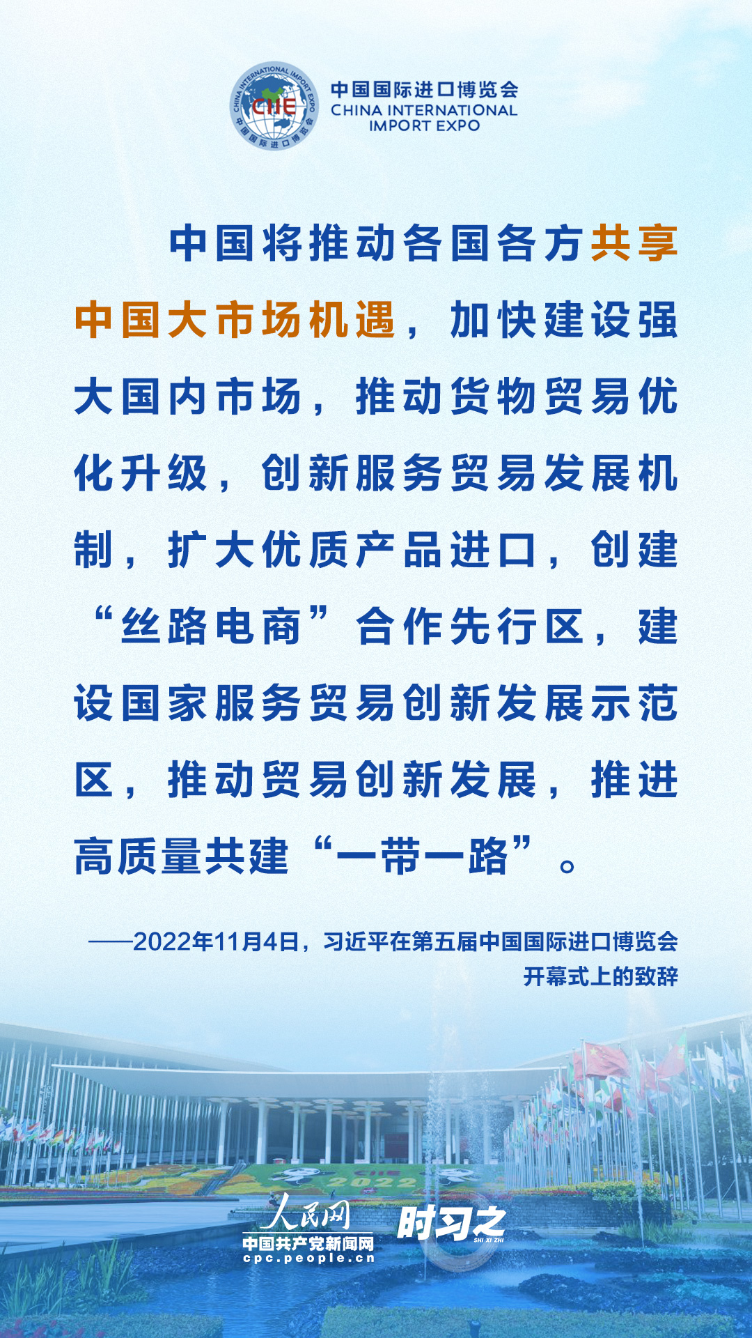 推動建設(shè)開放型世界經(jīng)濟(jì) 習(xí)近平提出三點“共享” 