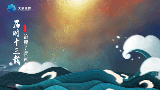 神話新傳｜古有大禹治水，今有&ldquo;會(huì)飛的大熊貓&rdquo;安家河南