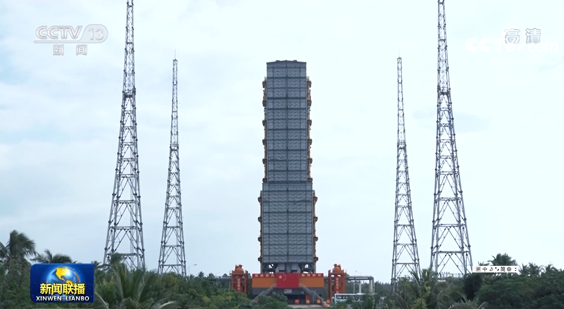 天舟五號(hào)任務(wù)組織全區(qū)合練 具備發(fā)射條件