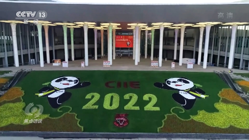 焦點(diǎn)訪談：共“進(jìn)”五年 越辦越好