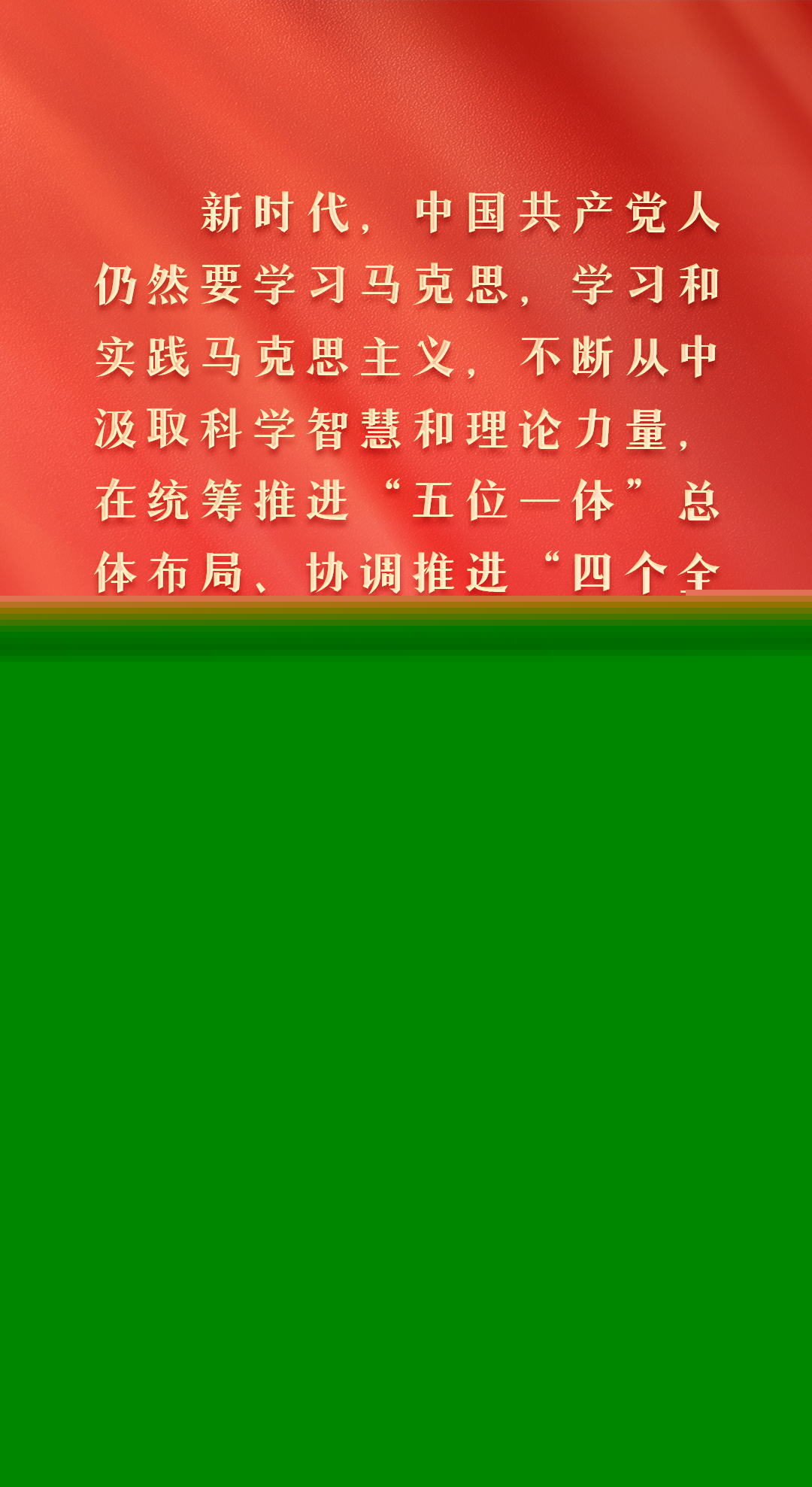 新征程 再出發(fā)｜習(xí)近平引領(lǐng)中國(guó)式現(xiàn)代化之——“堅(jiān)持中國(guó)特色社會(huì)主義”