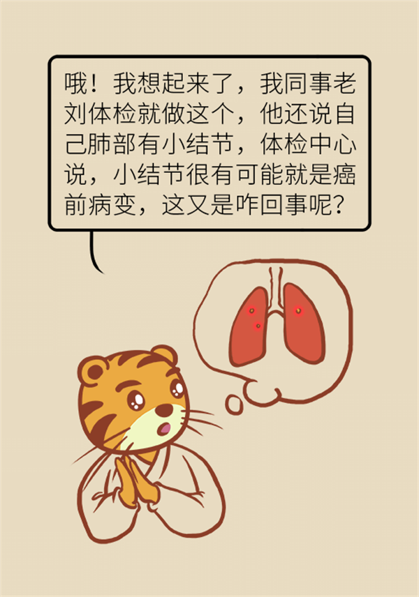 肺部結(jié)節(jié)會(huì)變成肺癌嗎？這些人群要警惕