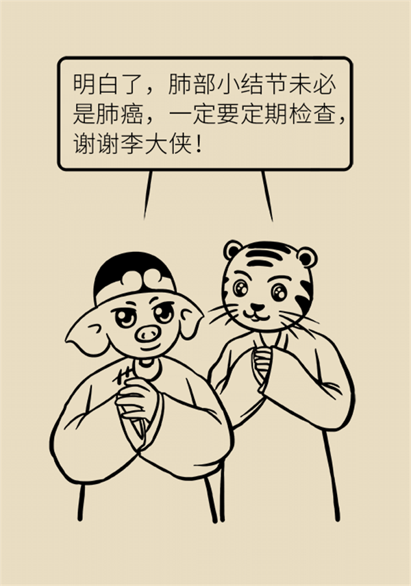 肺部結(jié)節(jié)會(huì)變成肺癌嗎？這些人群要警惕