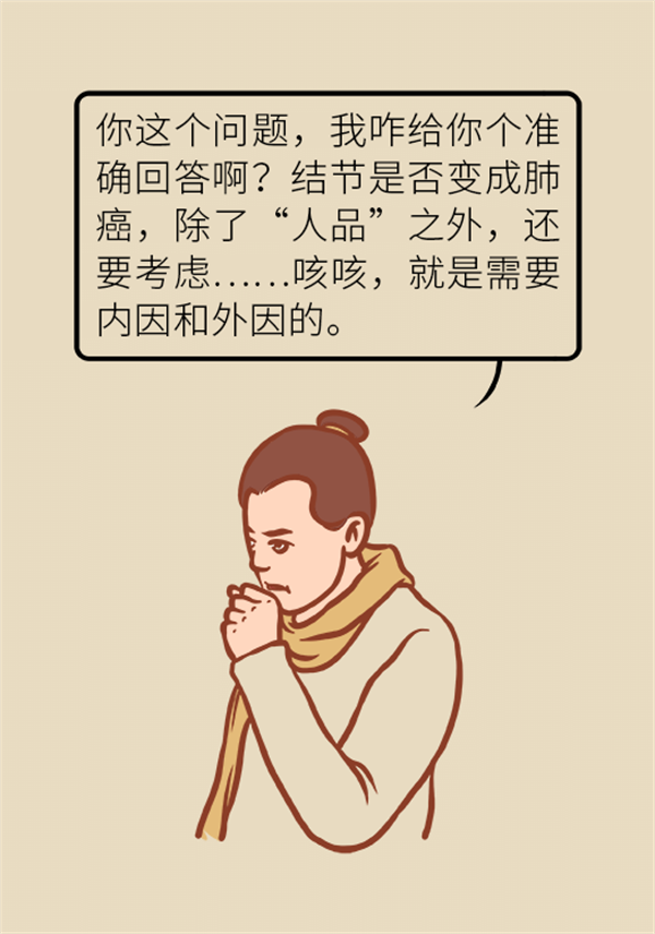 肺部結(jié)節(jié)會(huì)變成肺癌嗎？這些人群要警惕