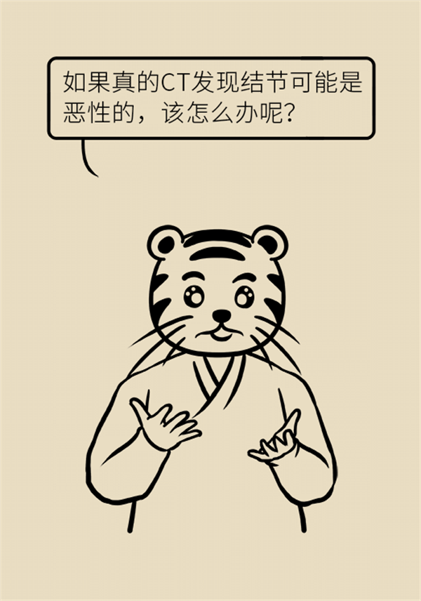 肺部結(jié)節(jié)會(huì)變成肺癌嗎？這些人群要警惕