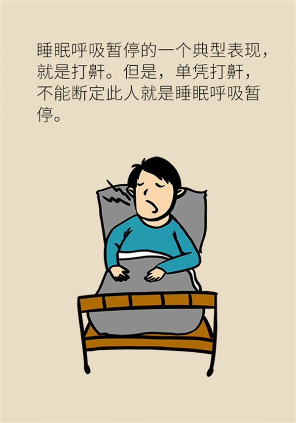 睡覺打鼾怎么辦？6個(gè)小妙招輕松緩解