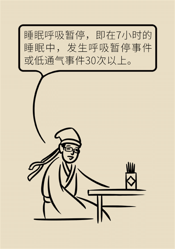 睡覺打鼾怎么辦？6個(gè)小妙招輕松緩解