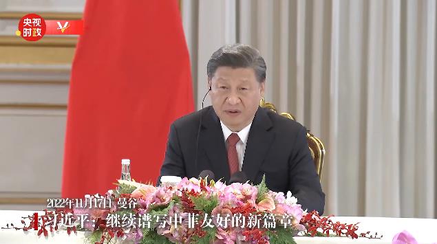 獨家視頻丨習近平：繼續(xù)譜寫中菲友好的新篇章