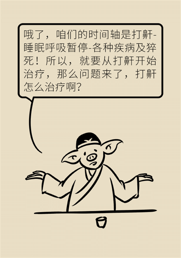 睡覺打鼾怎么辦？6個(gè)小妙招輕松緩解