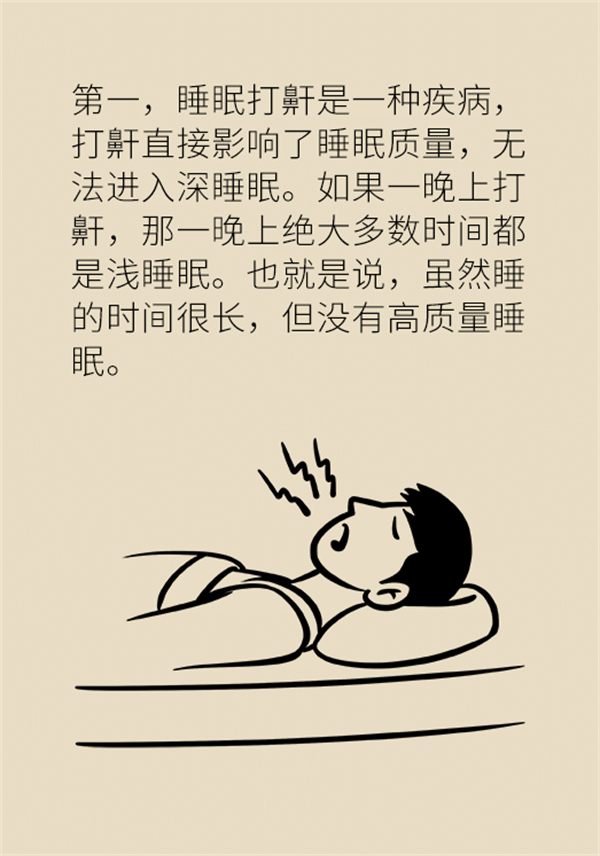 睡覺打鼾怎么辦？6個(gè)小妙招輕松緩解