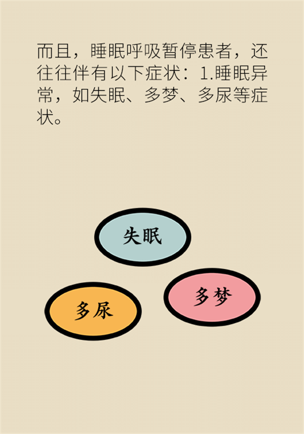 睡覺打鼾怎么辦？6個(gè)小妙招輕松緩解