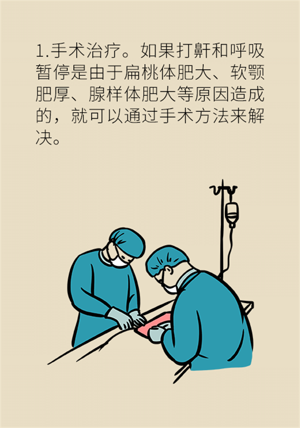 睡覺打鼾怎么辦？6個(gè)小妙招輕松緩解