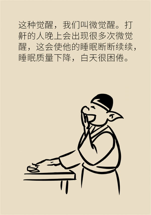 睡覺打鼾怎么辦？6個(gè)小妙招輕松緩解