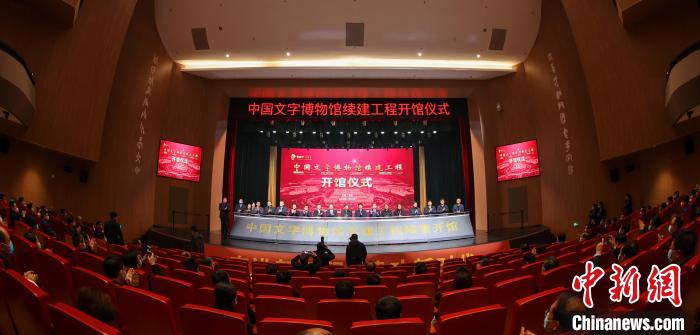 中國文字博物館如何提升漢字文化國際影響力？