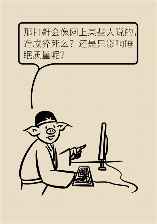 睡覺打鼾怎么辦？6個(gè)小妙招輕松緩解