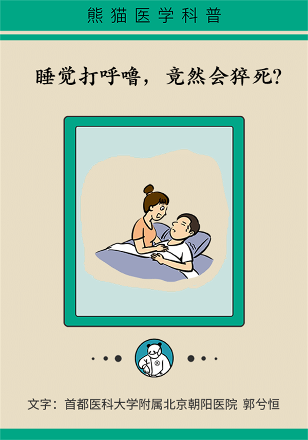 睡覺打鼾怎么辦？6個(gè)小妙招輕松緩解