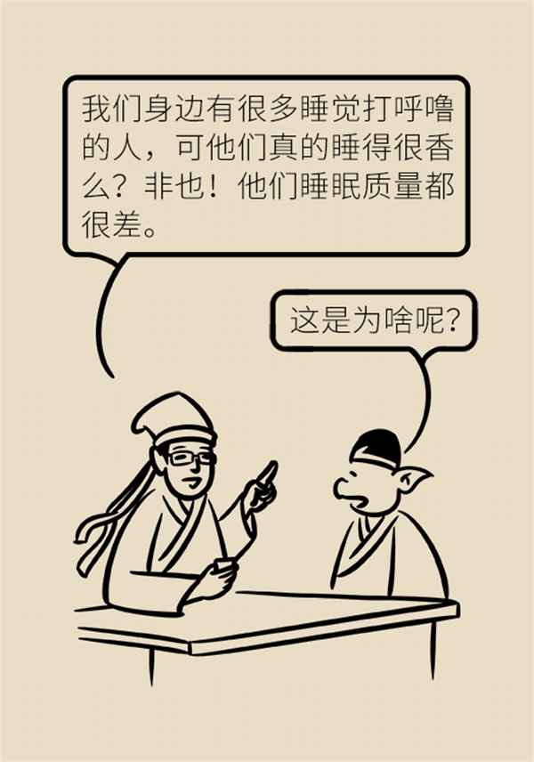 睡覺打鼾怎么辦？6個(gè)小妙招輕松緩解