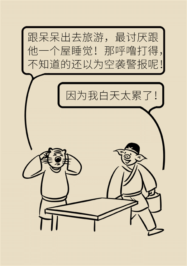 睡覺打鼾怎么辦？6個(gè)小妙招輕松緩解