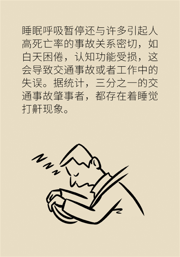 睡覺打鼾怎么辦？6個(gè)小妙招輕松緩解