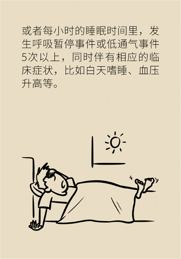 睡覺打鼾怎么辦？6個(gè)小妙招輕松緩解