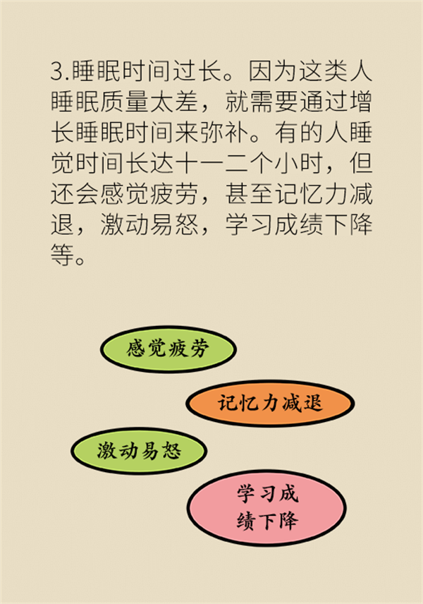 睡覺打鼾怎么辦？6個(gè)小妙招輕松緩解