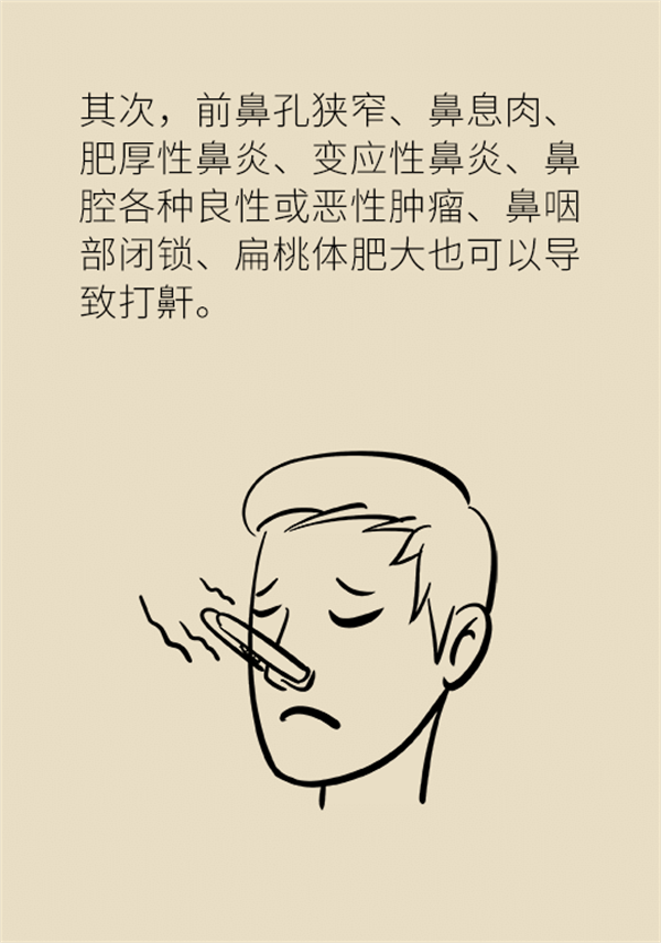 睡覺打鼾怎么辦？6個(gè)小妙招輕松緩解