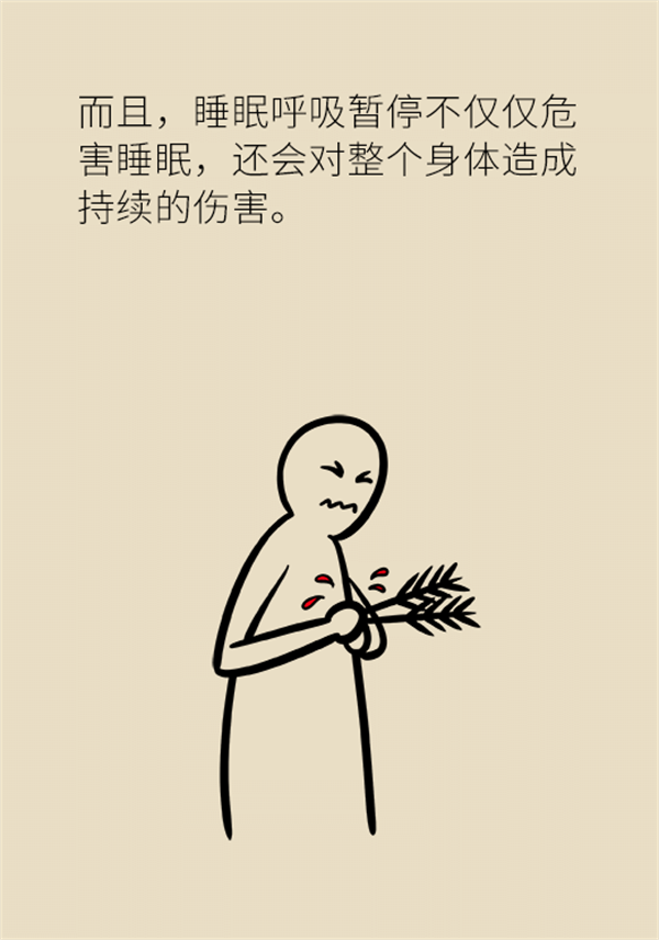 睡覺打鼾怎么辦？6個(gè)小妙招輕松緩解