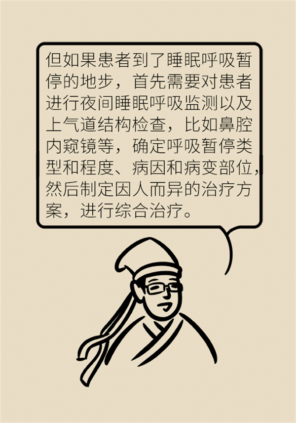 睡覺打鼾怎么辦？6個(gè)小妙招輕松緩解