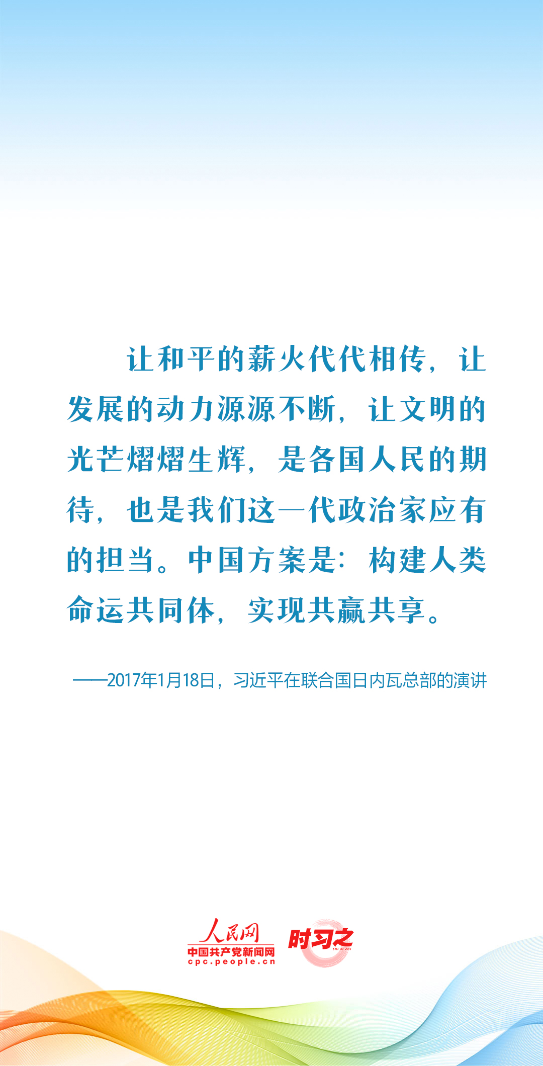 新征程 再出發(fā)｜習近平引領中國式現(xiàn)代化之——“推動構建人類命運共同體”