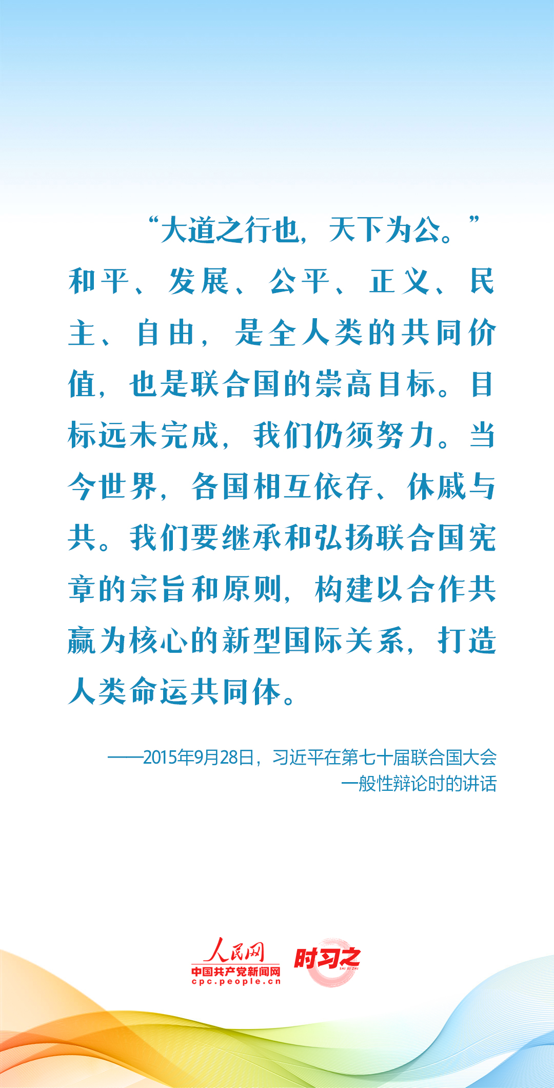 新征程 再出發(fā)｜習近平引領中國式現(xiàn)代化之——“推動構建人類命運共同體”