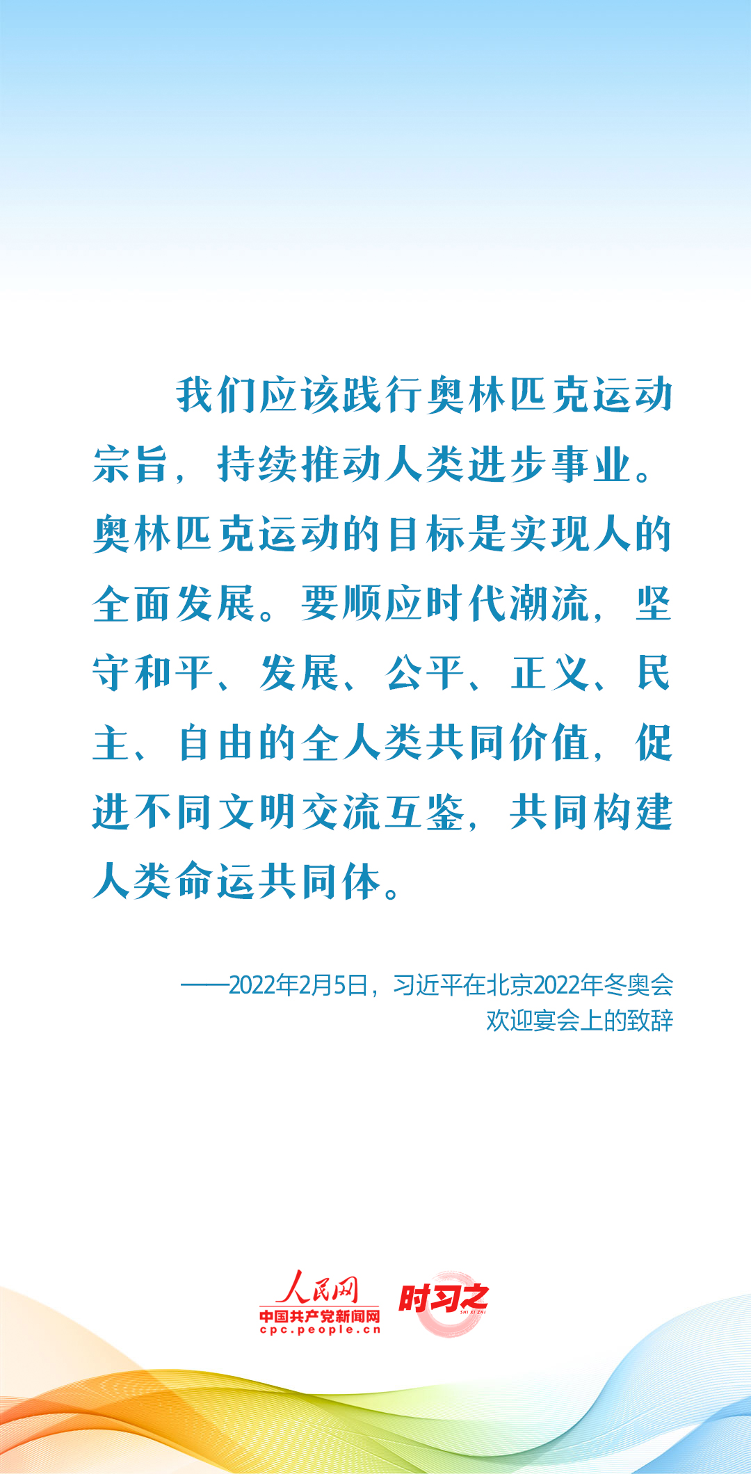新征程 再出發(fā)｜習近平引領中國式現(xiàn)代化之——“推動構建人類命運共同體”