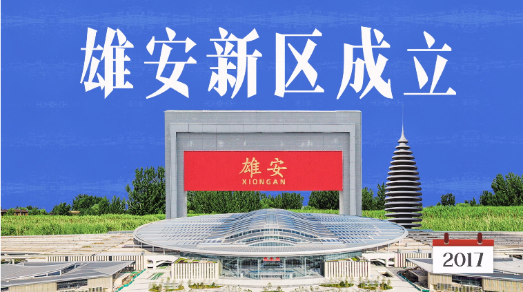  新時(shí)代新征程新使命