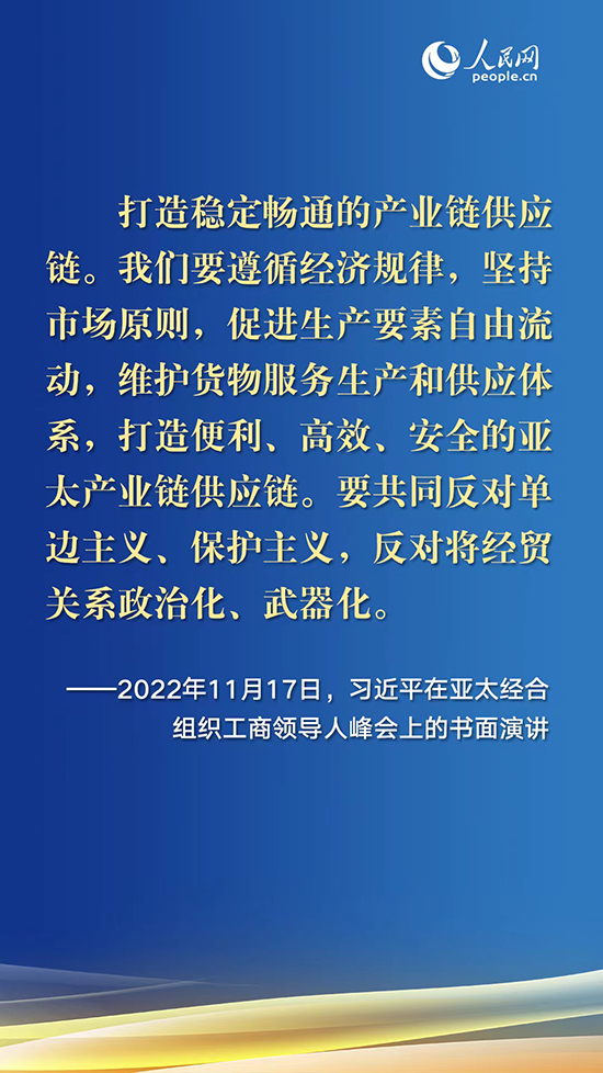 為亞太合作指明方向習近平主席這樣說