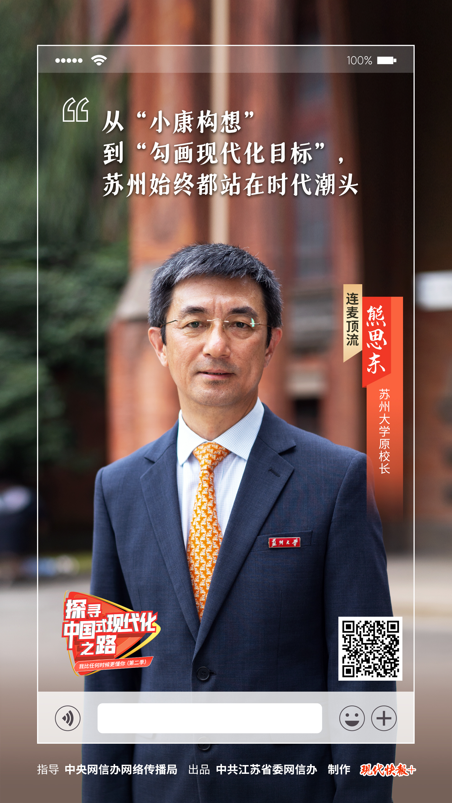  探尋中國式現(xiàn)代化之路丨“小康構(gòu)想地”，一起康康！