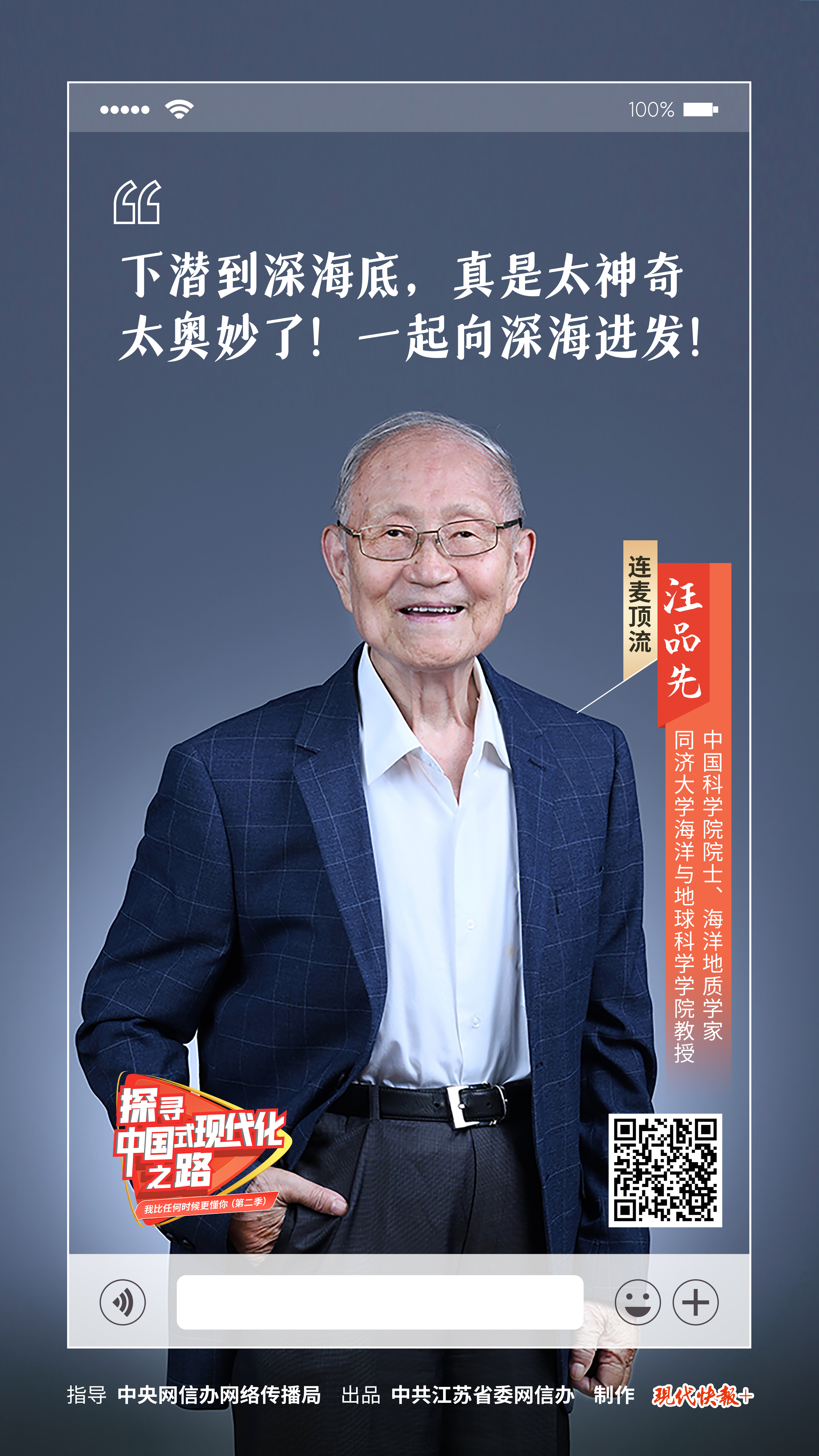 探尋中國式現(xiàn)代化之路丨&ldquo;奮斗者&rdquo;號在萬米海底撈了些啥？