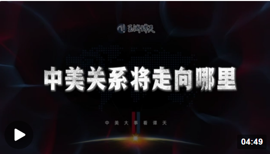 大數(shù)據(jù)看中美關系將走向何處