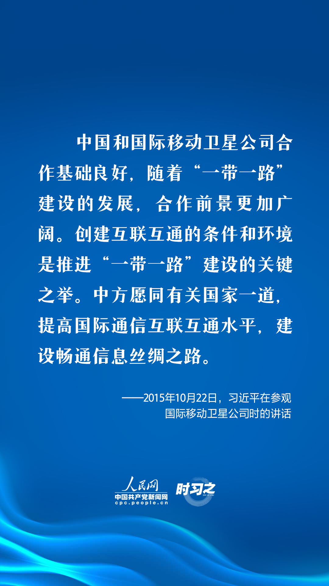 時習之探索浩瀚宇宙習近平倡導加強國際交流合作