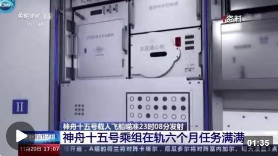 在軌六個月 神舟十五號乘組將迎來哪些挑戰(zhàn)？黃偉芬解讀