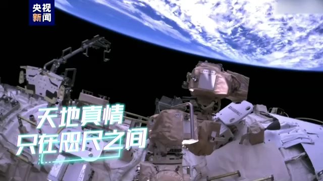 航天新征程丨我們?cè)谔盏募? /></p>
<p style=