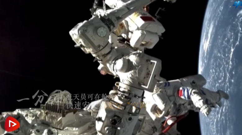 航天新征程 | 一分鐘 中國(guó)載人航天無限可能