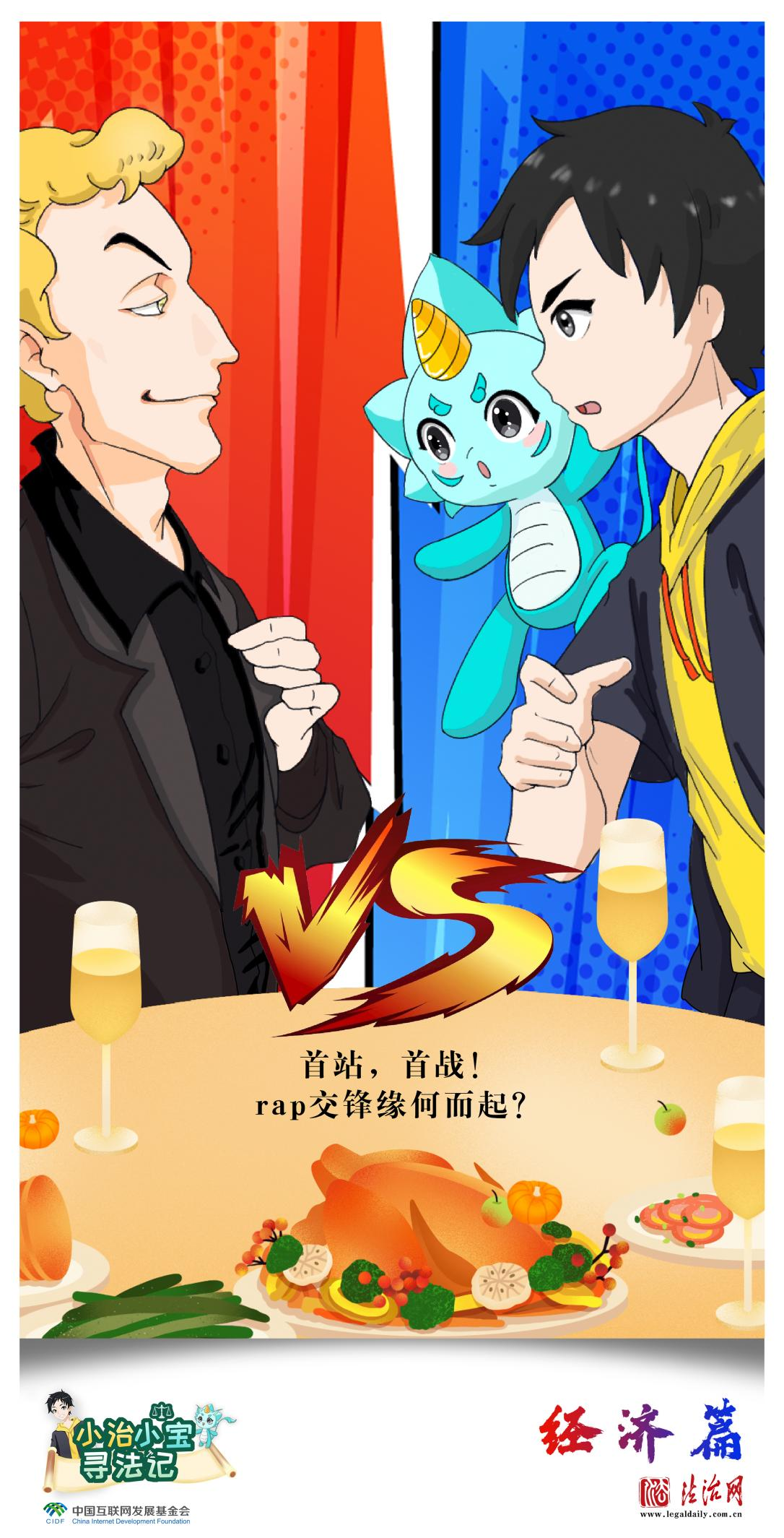 “憲”在就出發(fā)｜首站，首戰(zhàn)！這段rap有點上頭