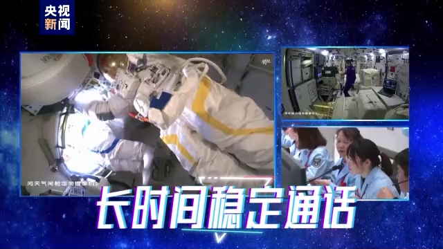 航天新征程丨我們?cè)谔盏募? /></p>
<p>　　空間站架設(shè)的Wi-Fi和家用Wi-Fi</p>
<p>　　有什么區(qū)別？</p>
<p>　　網(wǎng)速夠快嗎？會(huì)出現(xiàn)長(zhǎng)時(shí)間延遲嗎？</p>
<p>　　天地之間的通訊都依靠哪些關(guān)鍵技術(shù)？</p>
<p>　　未來的太空直播朝著什么方向發(fā)展？??</p>
<p style=