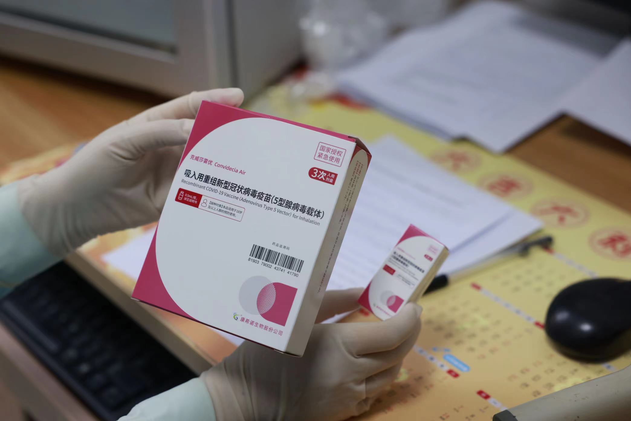  關(guān)愛你我他（她）·溫暖千萬家丨吸入式新冠疫苗來了！5秒完成接種，哪些人群不適合？