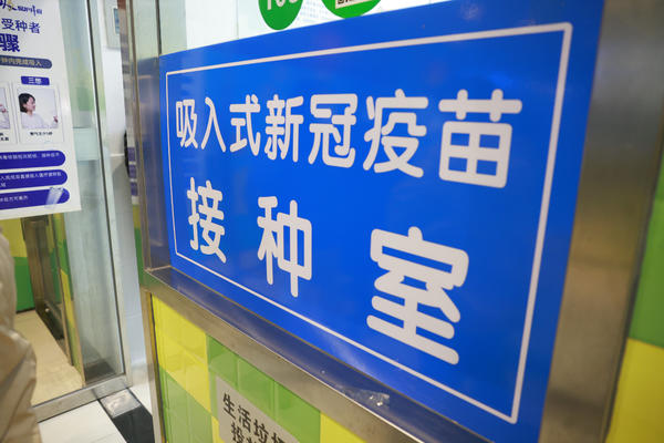  關(guān)愛你我他（她）·溫暖千萬家丨吸入式新冠疫苗來了！5秒完成接種，哪些人群不適合？