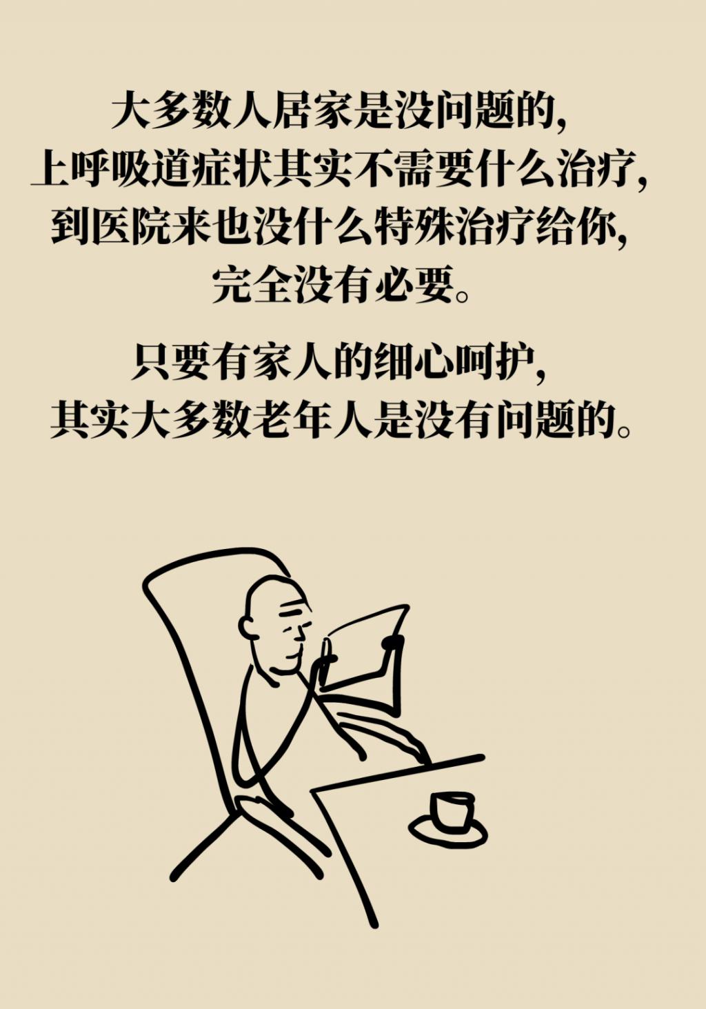 得了新冠到底去不去醫(yī)院？