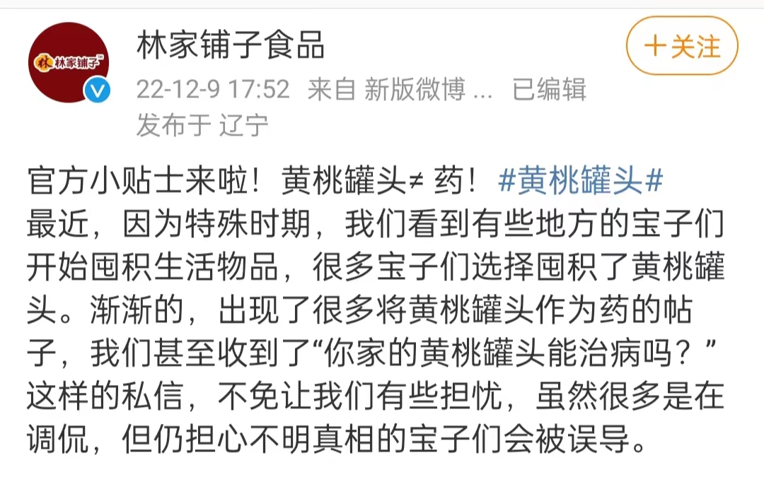 遭瘋搶的黃桃罐頭，是如何在東北“封神”的？