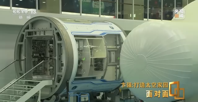 航天新征程｜打造太空家園