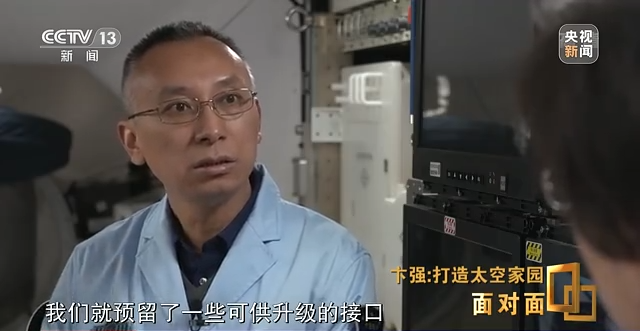 航天新征程｜打造太空家園